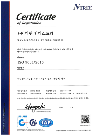 ISO 9001 공인 성능 인증서 한글