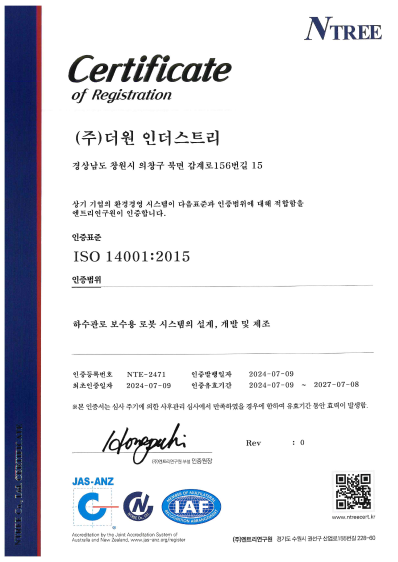 ISO 9001 공인 성능 인증서 한글